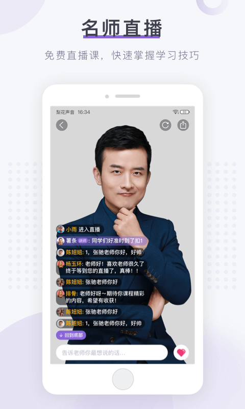 梨花声音研修院图2