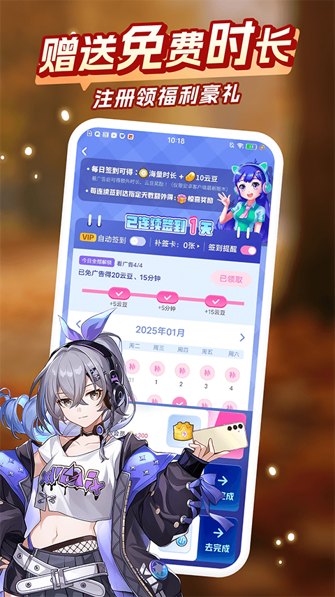 咪咕快游正版图1