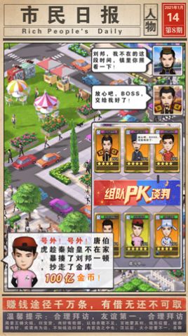 摆摊我贼溜游戏图2