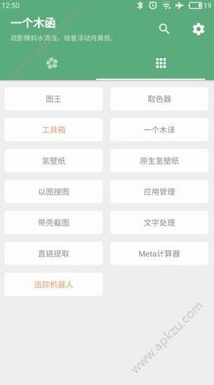 一个木函官网app软件下载安装 v8.0图4