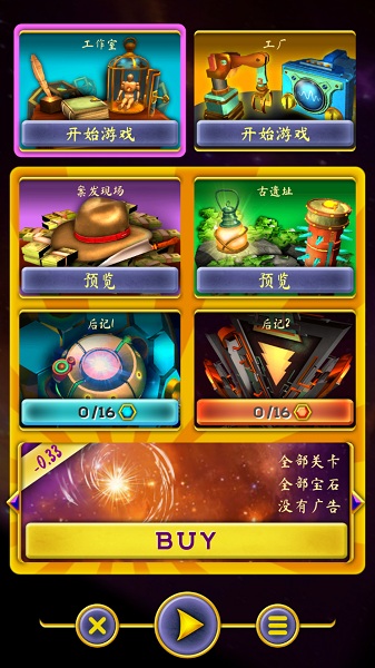 觉醒之门2安卓版游戏  v1.02图3