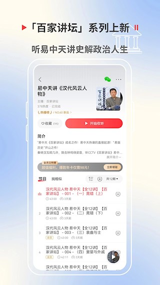 蜻蜓FM安卓版图2