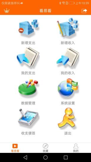 看易看vip年付费卡激活码app下载安装图片1