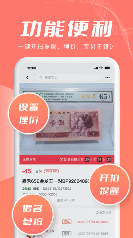 Mxiqi收藏品交易软件 图4