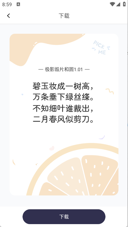 免费字体大全图5