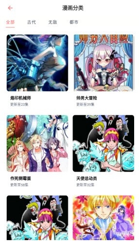 乐可动漫最新版图2