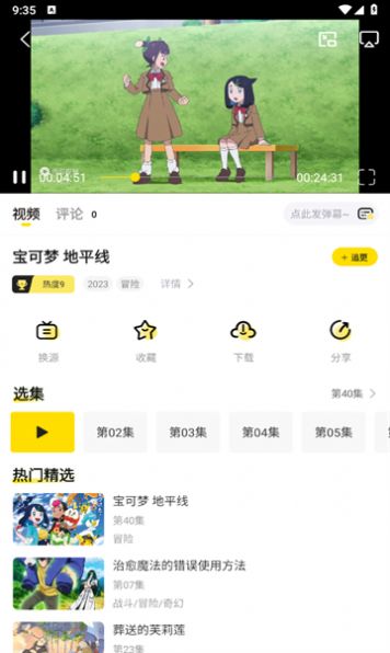 呵呵动漫免费版下载  v1.0.0图3