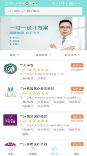 颌面之家app最新版 v1.0.0图1