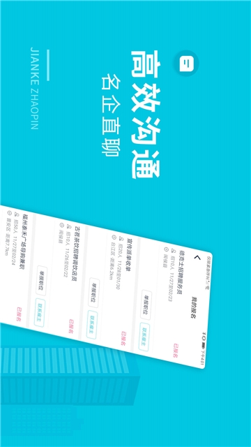 兼客招聘app官方版下载  v3.0.2.0图2