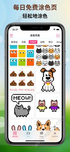 Pixel4u免费安卓版 v2.0.11图3