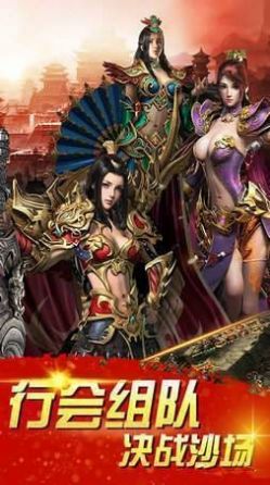 霸业屠龙超变传奇手游官方安卓最新版  v1.0图1