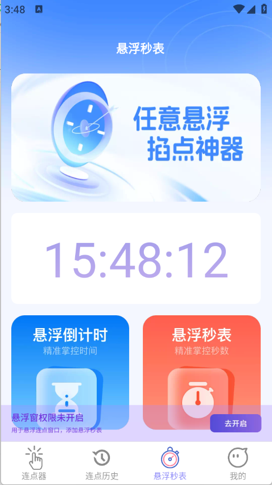 连连速点图5