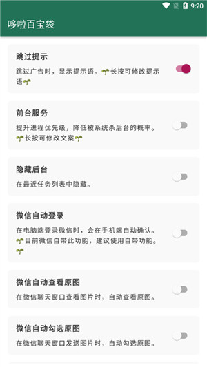 李跳跳安卓最新版图3