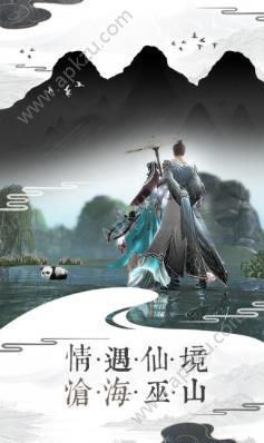 天影奇缘之将夜传说官方图1