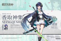 超次元女神手机版图3