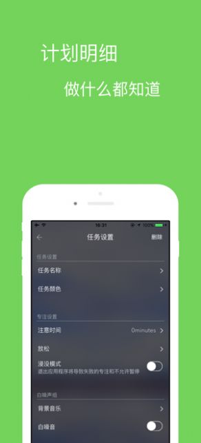 朝夕管理app图1