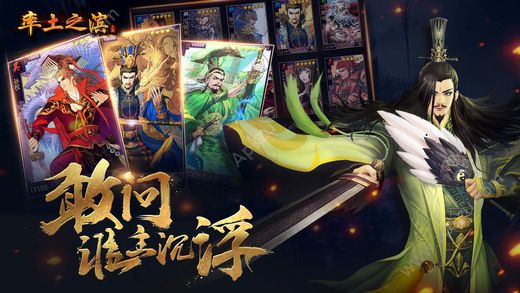 率土之滨兵合车错官方最新版  v4.3.5图4