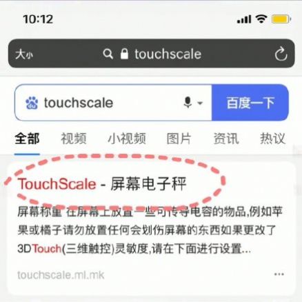 touchscale屏幕电子秤网页版官方入口 v1.0图3