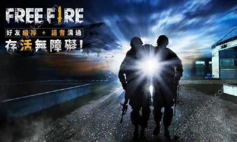 自由之火大逃亡金币安卓版(Free Fire) v1.60.1图3