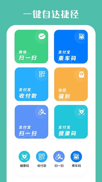 桌面小组件免费版图1