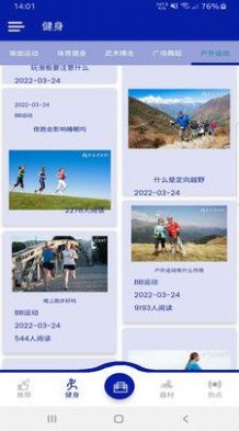 BB运动app官方版下载  v1.1.1图2