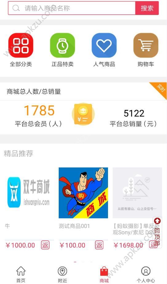 超人速购app图1