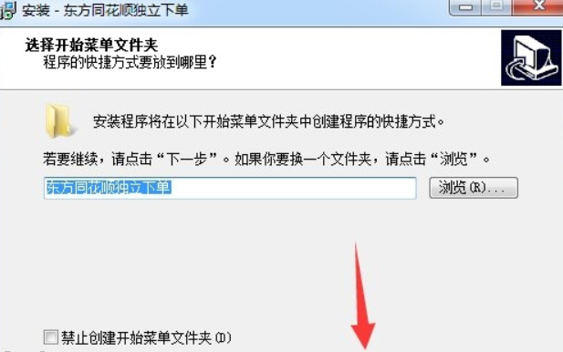 东方同花顺独立下单软件图1