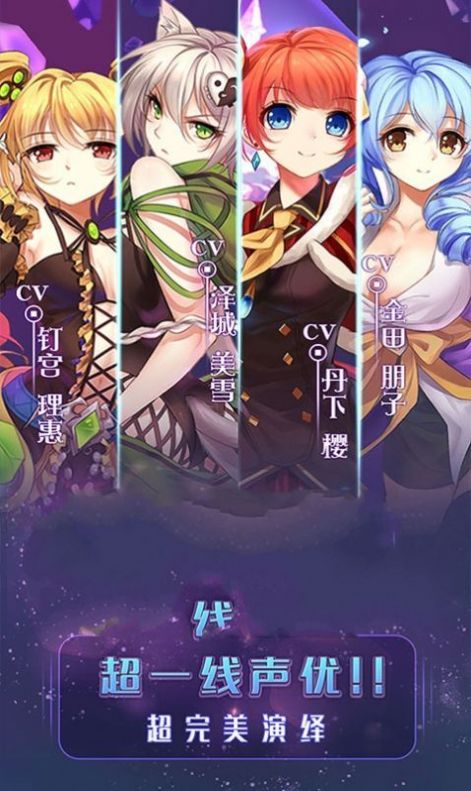 极品女朋友官方版图1