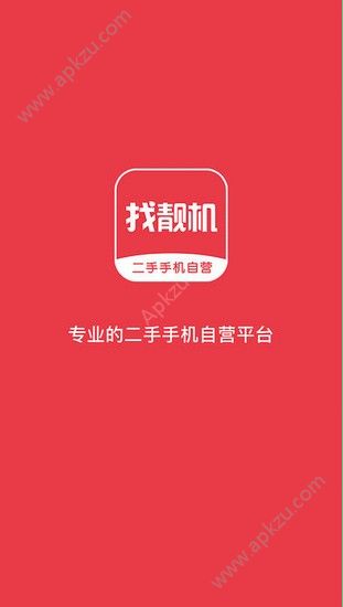 找靓机清理手机充电口灰尘音频软件下载 v9.1.55图4