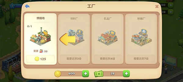 梦想城镇正版图1