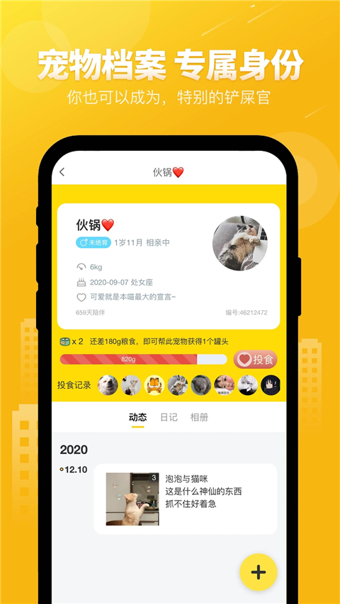 友猫最新版图1