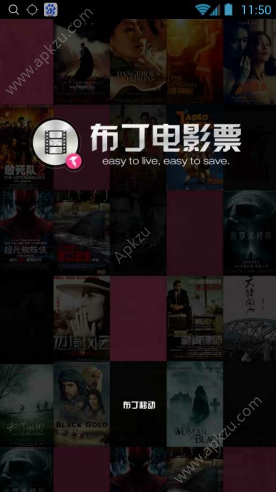 布丁电影票官网app下载手机版  v2.5.8图1