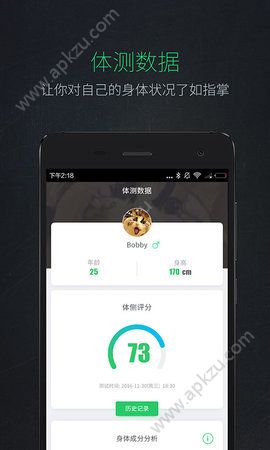 逗号运动app图3