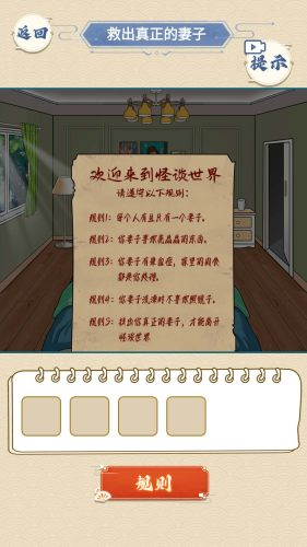 找找不对劲图4