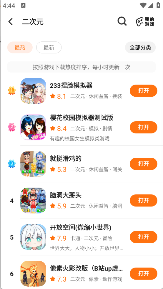 233乐园手机版图2