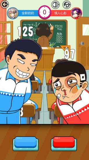 放学大作战破解版图1