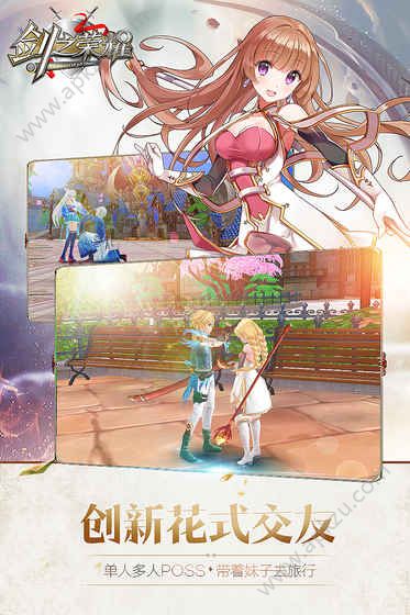 剑之荣耀官方网站图3