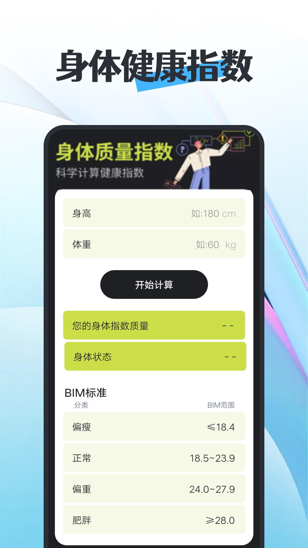 知道曹操计步app官方版图片1