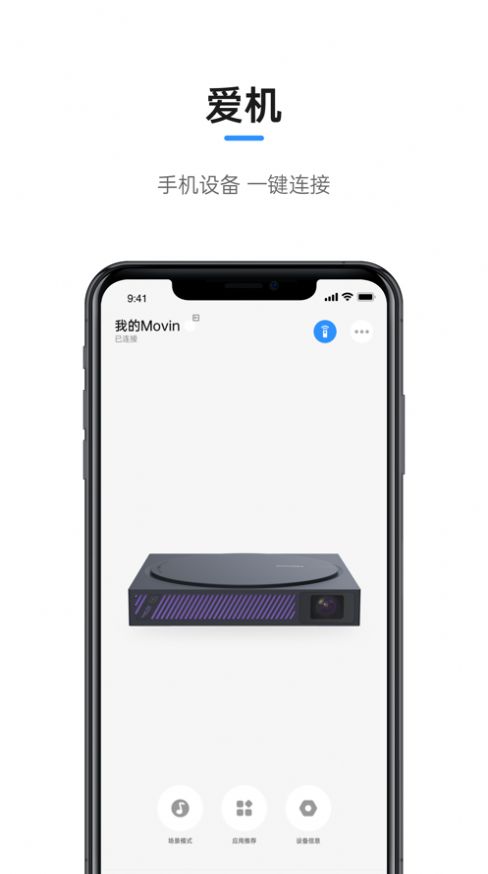 极米尝鲜版app图3