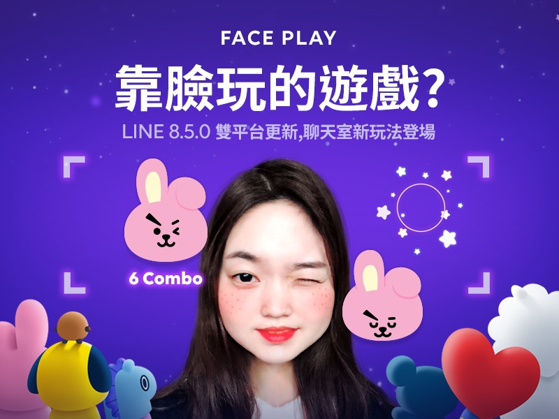 faceplay甜拍合集