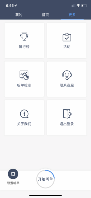 阳羡行app司机端软件下载  v1.0图3