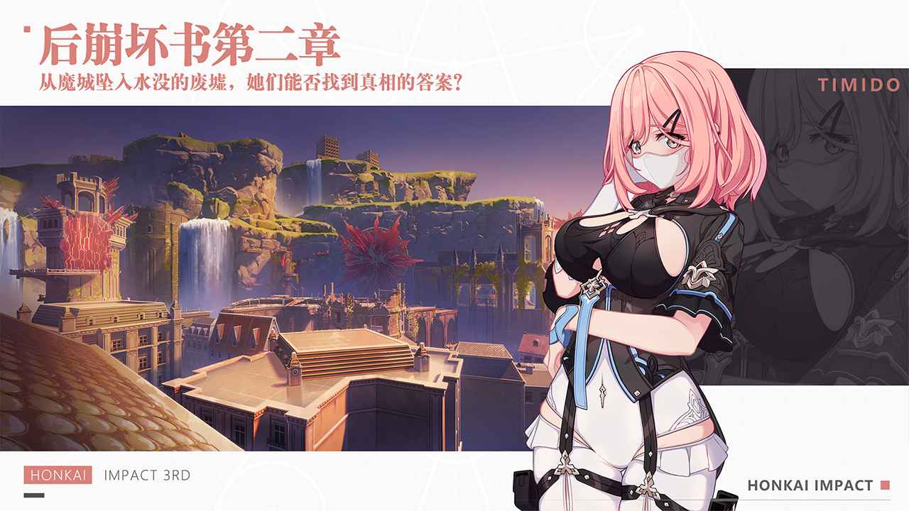 崩坏35.4版本合集