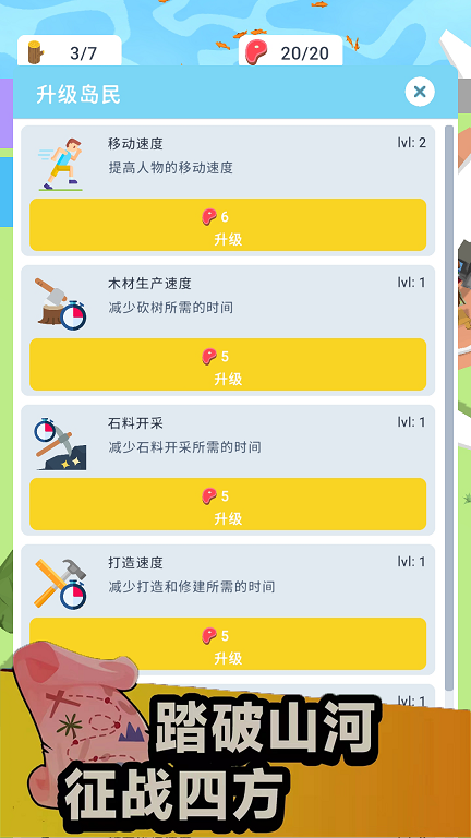 荒岛生存家安卓版游戏  v1.0.1图3