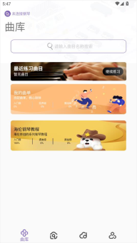 钢琴家手机版图1