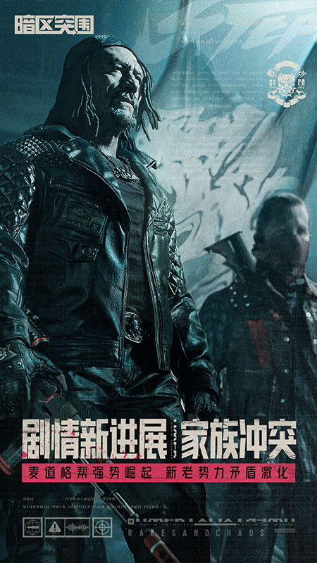 暗区突围手机版图3