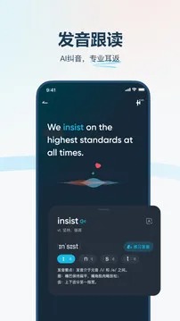 有道翻译官最新版图2