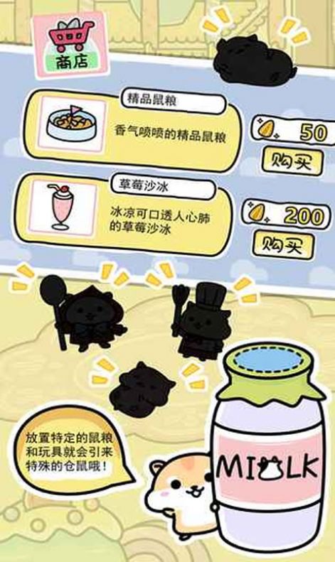 抖音乐不思鼠图1