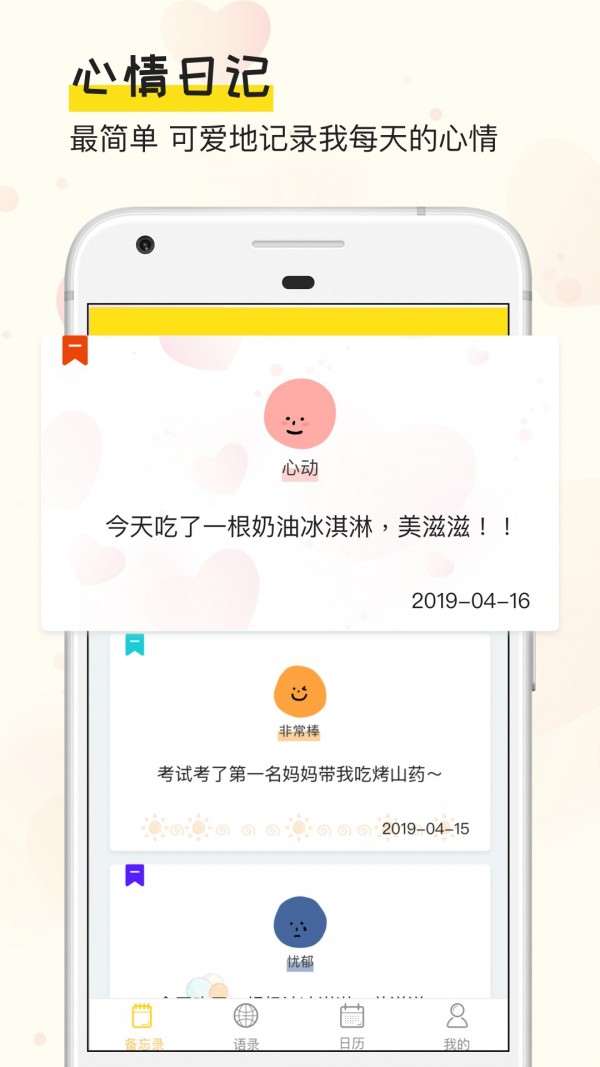手帐日记app推荐下载  v1.0.1图4