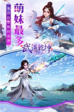 武道叩仙官方版图1