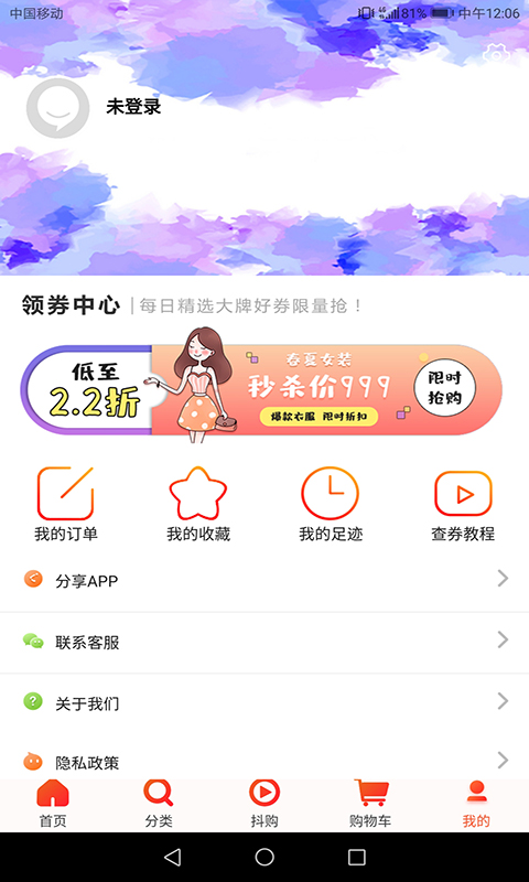 草莓同学app图3